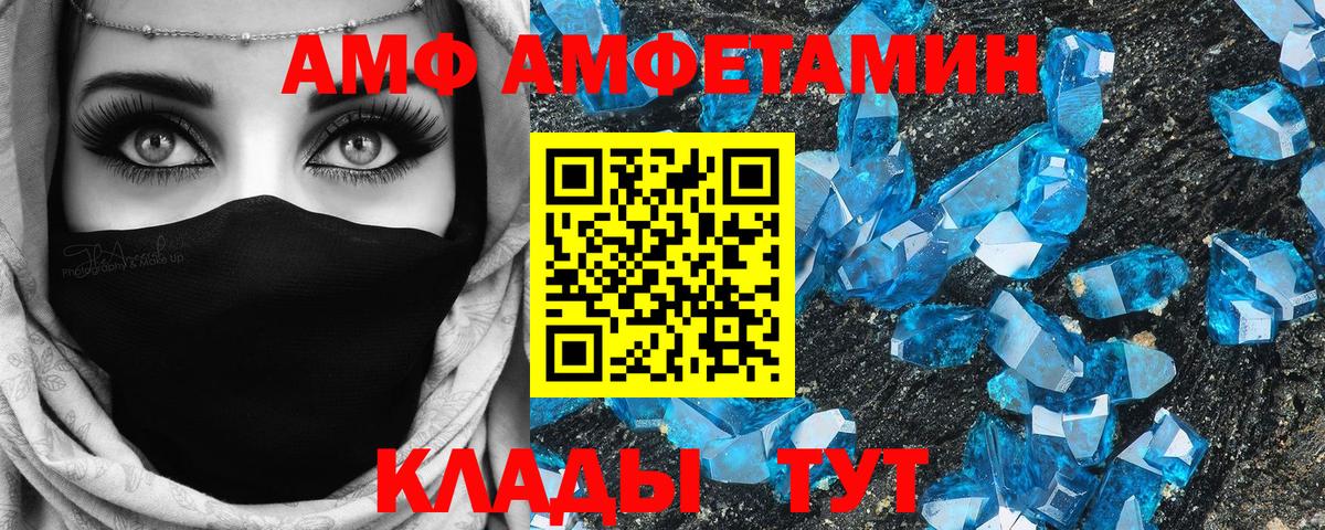 АМФ Розовый Королёв