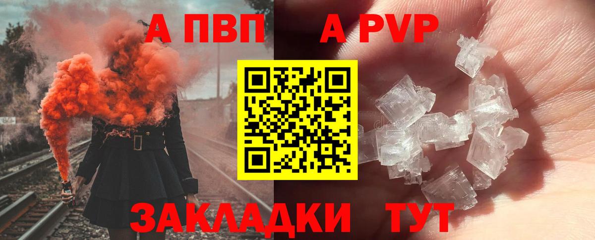 Alpha PVP Crystall  Вход с VPN  Королёв 