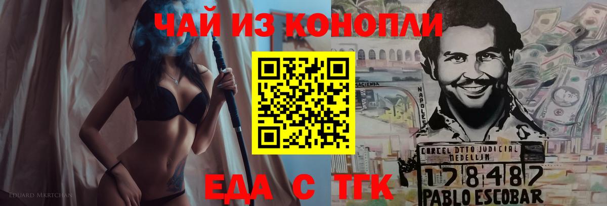 Королёв  Cannafood конопля  Вход с VPN 