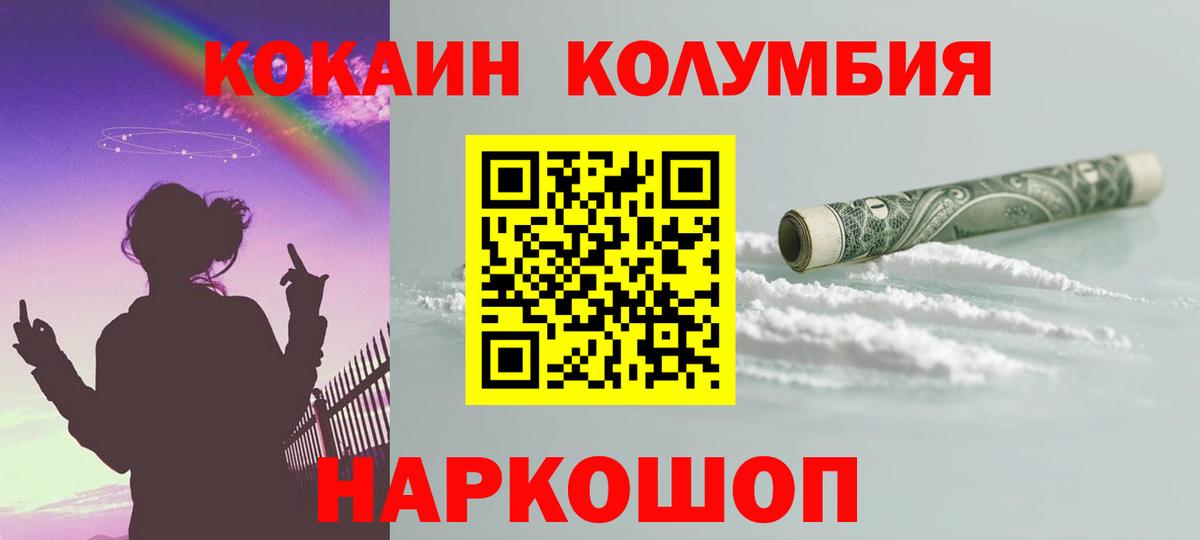 Cocaine Columbia Королёв