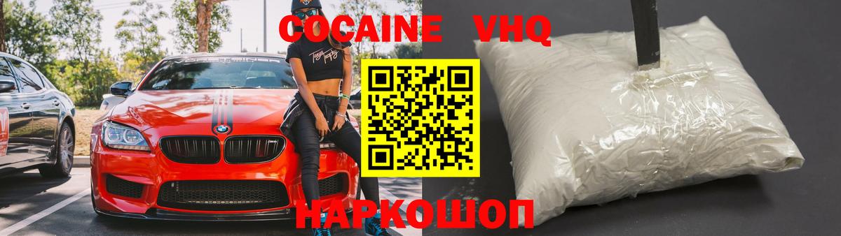 Королёв  Cocaine Колумбийский  Кокаин 98%  Вход с VPN 