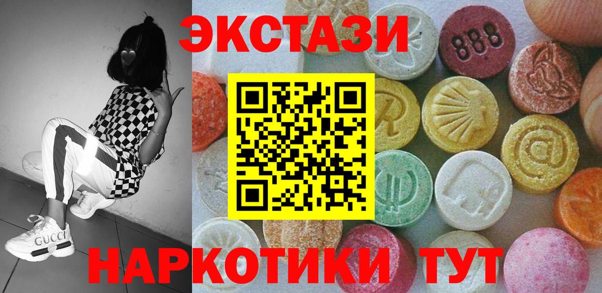 ЭКСТАЗИ  Вход с VPN  ЭКСТАЗИ XTC  Королёв  Экстази DUBAI 