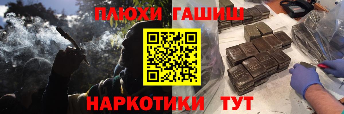 ГАШИШ хэш Королёв
