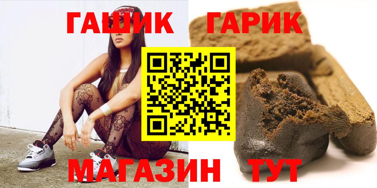 ГАШИШ хэш  наркота  Королёв  Гашиш убойный  Вход с VPN  ГАШ 