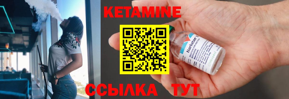 Кетамин ketamine  Вход с VPN  Королёв 