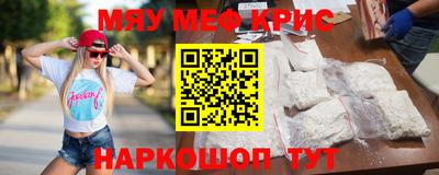 мефедрон Кулебаки