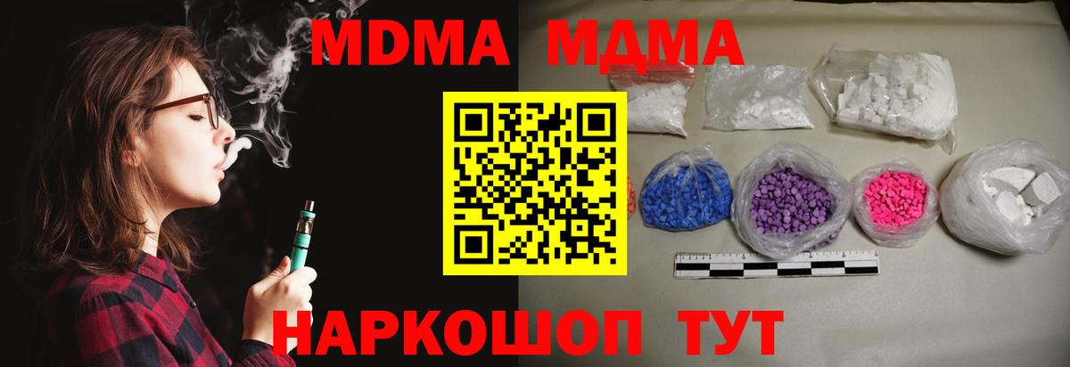 МДМА crystal  МДМА  МДМА молли  Королёв  Вход с VPN 