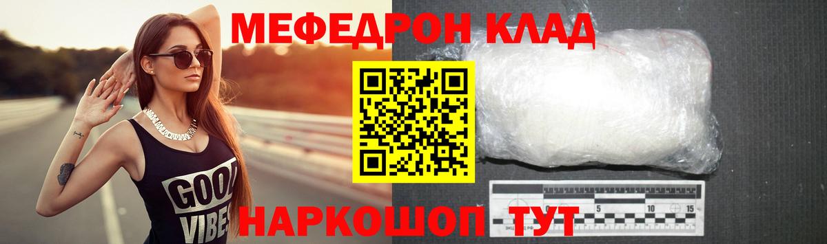 МЯУ-МЯУ 4 MMC  Меф  закладка  Мефедрон  Вход с VPN  Королёв 