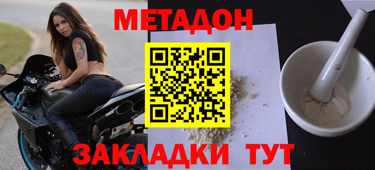 Метадон VHQ  Вход с VPN  МЕТАДОН VHQ  гидра ссылки  Королёв 