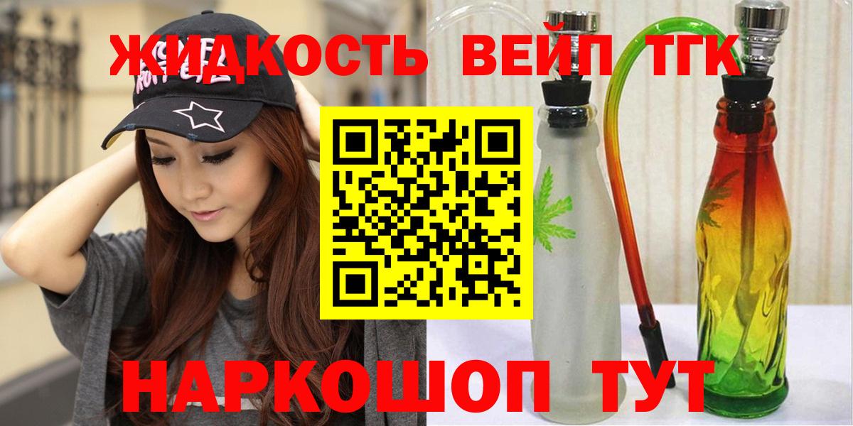 Королёв  ТГК гашишное масло  Вход с VPN 