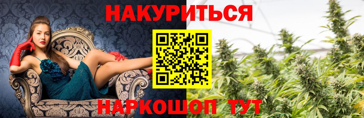 Шишки марихуана AK-47 Королёв